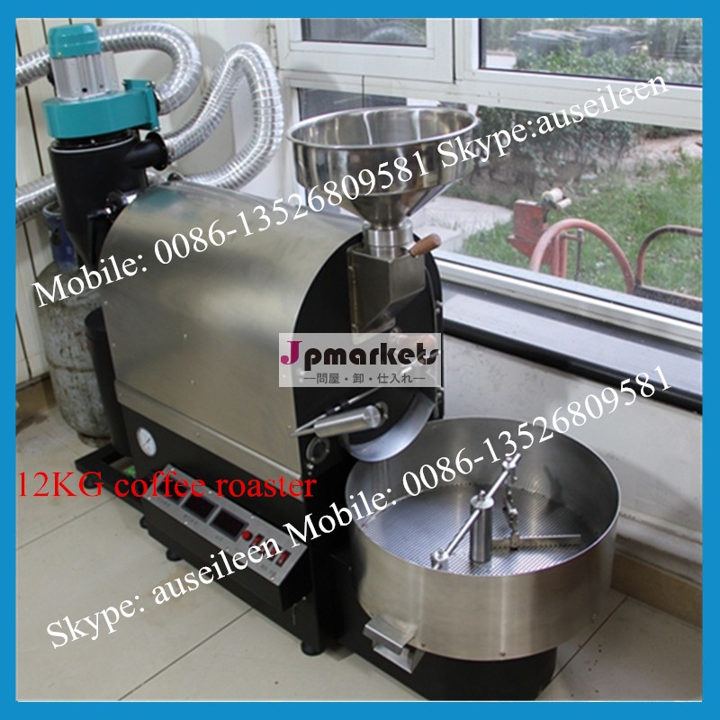 ロースターコーヒー焙煎機azeus/ホームコーヒーロースターmachines/工業用コーヒー豆のロースター問屋・仕入れ・卸・卸売り