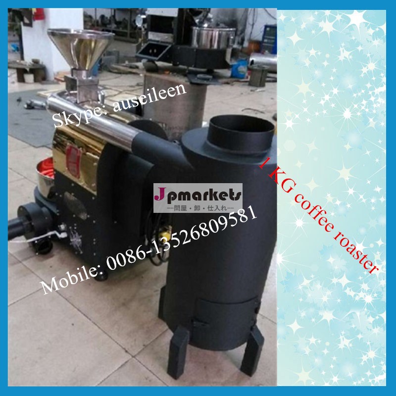 商業コーヒーロースターazeus/商業コーヒー豆焙煎機・商業コーヒー焙煎機問屋・仕入れ・卸・卸売り