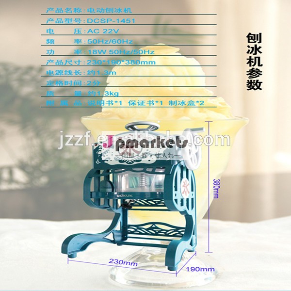 手- 運営氷削機( 0086- 13782605975)問屋・仕入れ・卸・卸売り