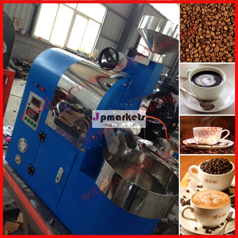 中国で最も売れている2014年コーヒーロースターの価格問屋・仕入れ・卸・卸売り