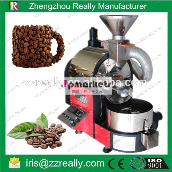 コーヒーロースターの価格中国、 商業コーヒー豆焙煎問屋・仕入れ・卸・卸売り