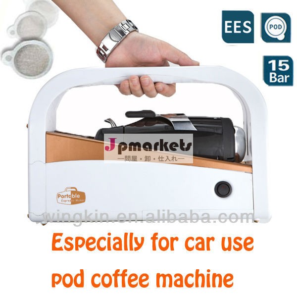 ポータブルハンド12v車のためのエスプレッソのコーヒーメーカー問屋・仕入れ・卸・卸売り