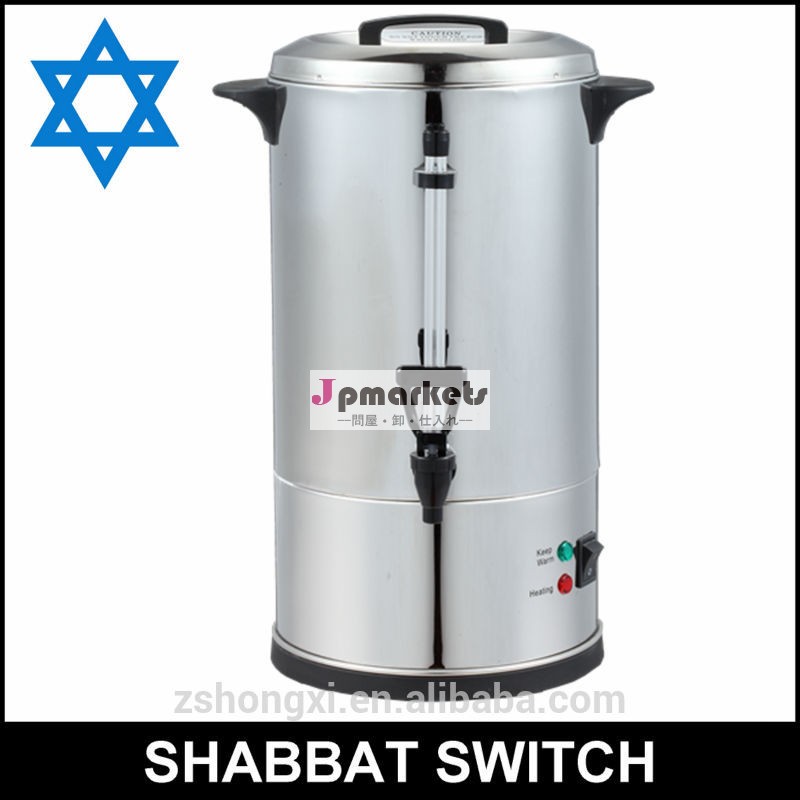 安息日のティーアーンコーヒー用スイッチ、 水/中東のために合う、 ユダヤ人、 イスラエルの市場問屋・仕入れ・卸・卸売り