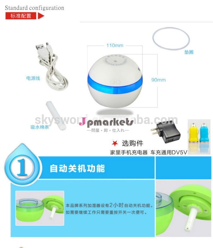超音波加湿器問屋・仕入れ・卸・卸売り