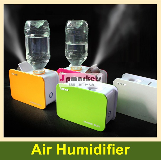 卸売2013最新家電マジックボックスポータブル電動空気加湿器問屋・仕入れ・卸・卸売り