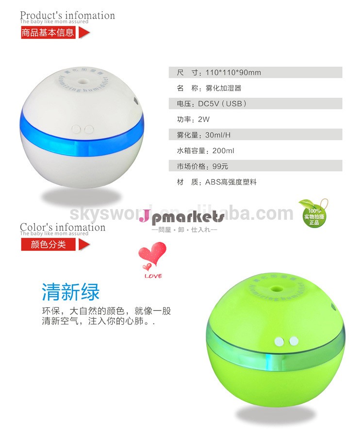 ポータブルusbミニ空気加湿器超音波加湿器問屋・仕入れ・卸・卸売り