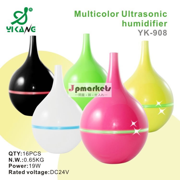 超音波カラフル加湿器問屋・仕入れ・卸・卸売り