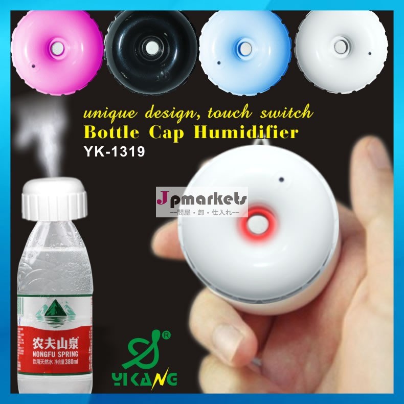 ボトルキャップyk-1319加湿器問屋・仕入れ・卸・卸売り