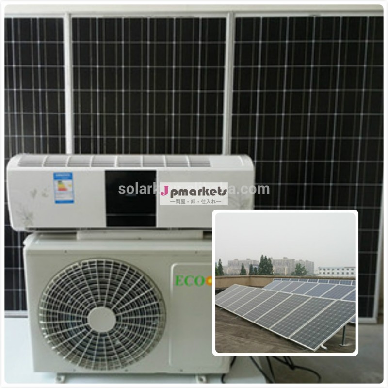 新規および熱い販売24000btu直接駆動型太陽光発電インバーター上のエアコン- グリッド90％- 95％省エネ問屋・仕入れ・卸・卸売り