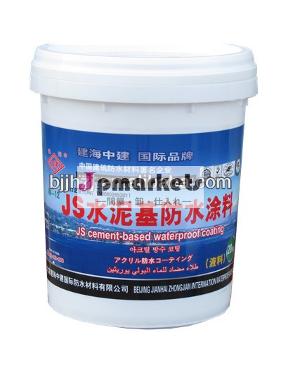 Jsセメント- ベースの防水コーティング問屋・仕入れ・卸・卸売り