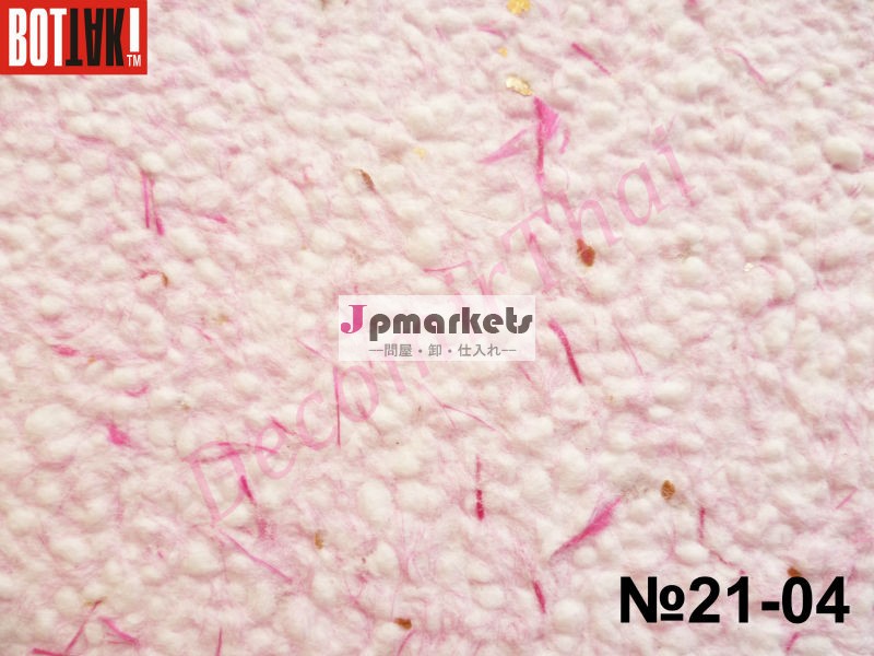 21-04モデル問屋・仕入れ・卸・卸売り