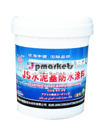 Jsセメント- ベースの防水コーティング問屋・仕入れ・卸・卸売り