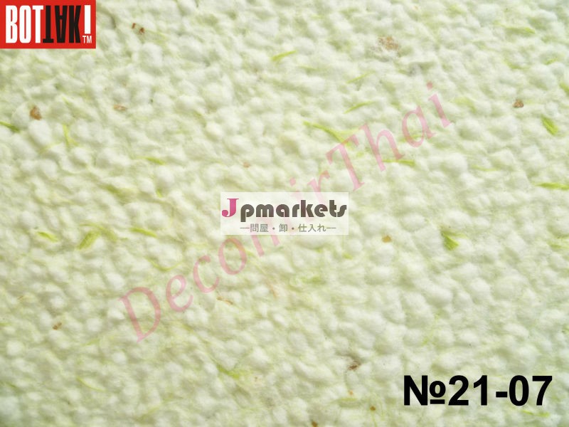 21-07モデル問屋・仕入れ・卸・卸売り