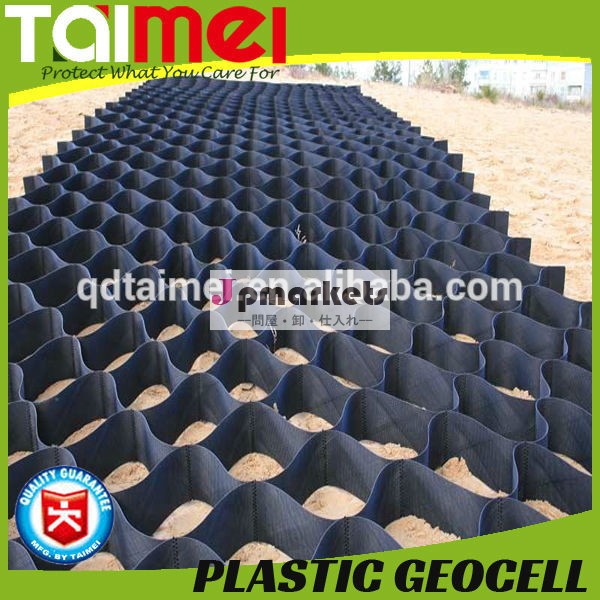 高強度柔らかい土壌に基盤の保護geocell、 hdpe製、 プラスチックgeocell泰明問屋・仕入れ・卸・卸売り
