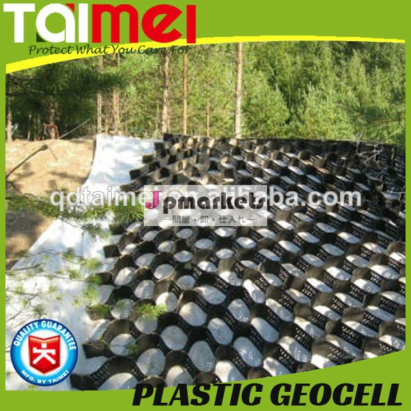 工場プラスチック砂利スタビライザーgeocell/メーカー泰明問屋・仕入れ・卸・卸売り