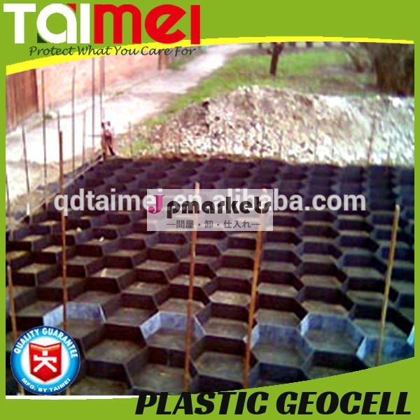 鋼hdpeプラスチックgeocell溶接距離150ミリメートル厚い1.1ミリメートル450ミリメートルの高さ問屋・仕入れ・卸・卸売り