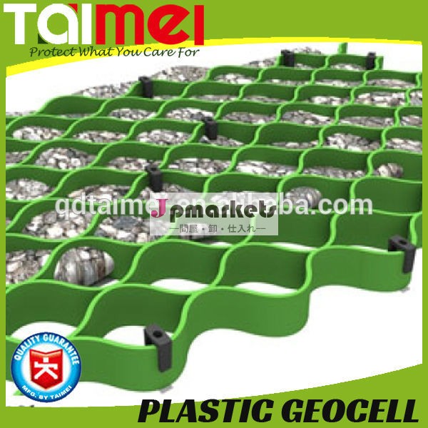 斜面保護geocell/プラスチックgeocellmachines/geocell最高の価格で工場問屋・仕入れ・卸・卸売り
