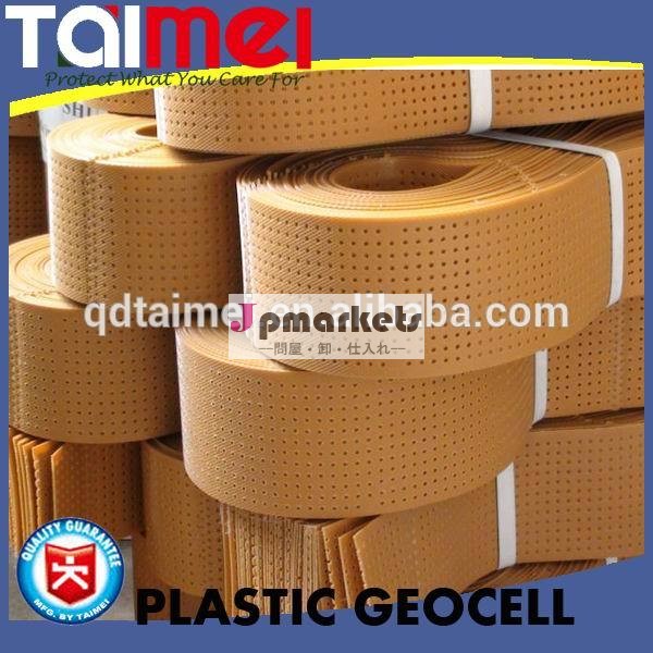 法面保護チャネル補強hdpeプラスチックgeocell/geoweb問屋・仕入れ・卸・卸売り