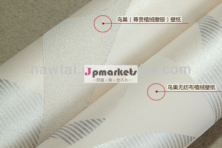 ファッショナブルな2013itlianデザイン不- 織3d壁紙問屋・仕入れ・卸・卸売り