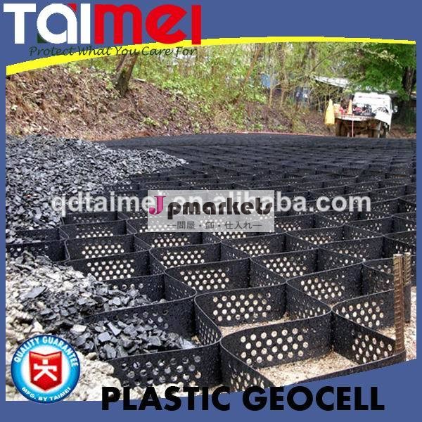 スタビライザープラスチック砂利/土壌安定剤geocell/草土壌yundegeocell問屋・仕入れ・卸・卸売り
