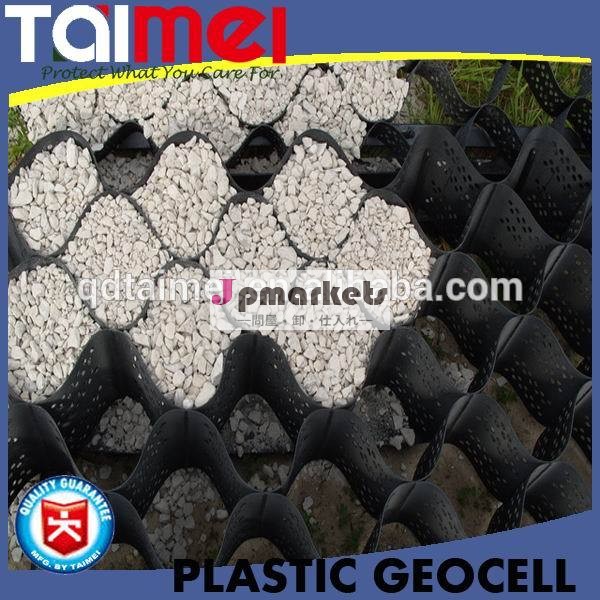 スタビライザープラスチック砂利/土壌安定剤geocell/草土壁を保持するためのgeocell問屋・仕入れ・卸・卸売り