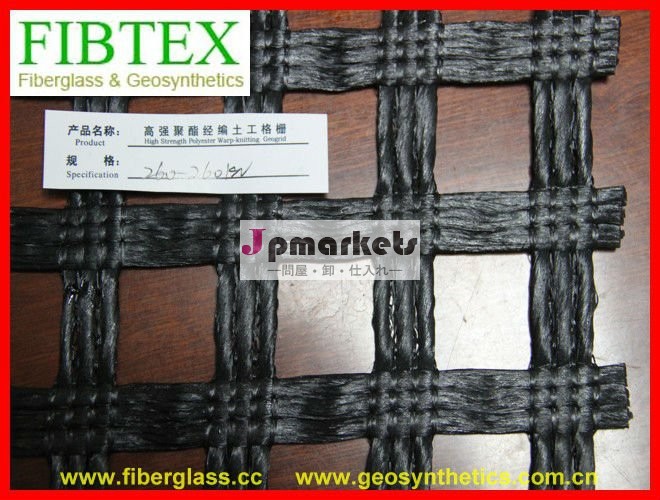 Geotecpet260/260鉱業用ポリエステルジオグリッド問屋・仕入れ・卸・卸売り