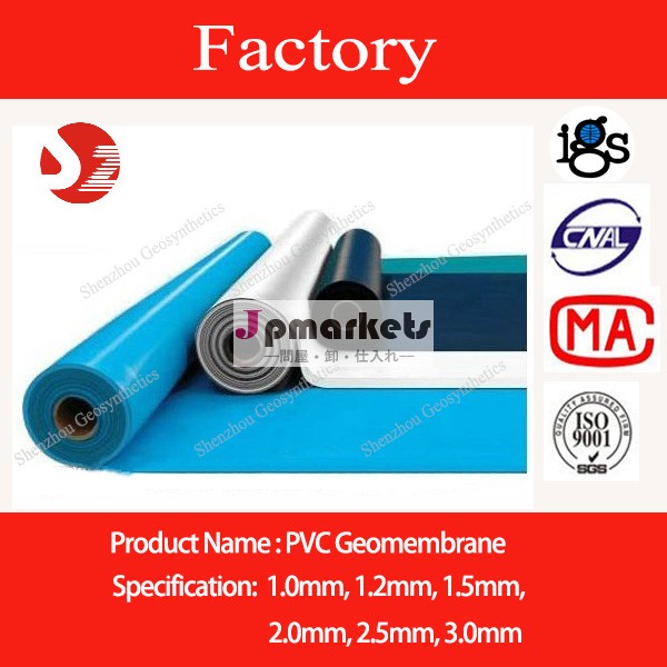 Pvc膜0.5mm-3.0mm屋根材問屋・仕入れ・卸・卸売り