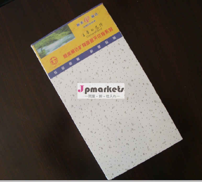 偽の天井ボード/ミネラルウールボード問屋・仕入れ・卸・卸売り