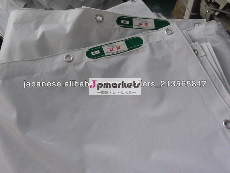 白防炎シート問屋・仕入れ・卸・卸売り