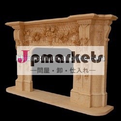 大理石の暖炉のマントルピース問屋・仕入れ・卸・卸売り