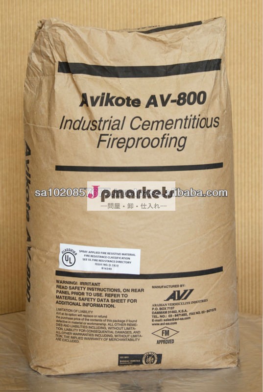 av800avikote問屋・仕入れ・卸・卸売り