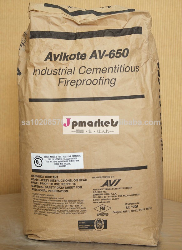 avikoteav650問屋・仕入れ・卸・卸売り