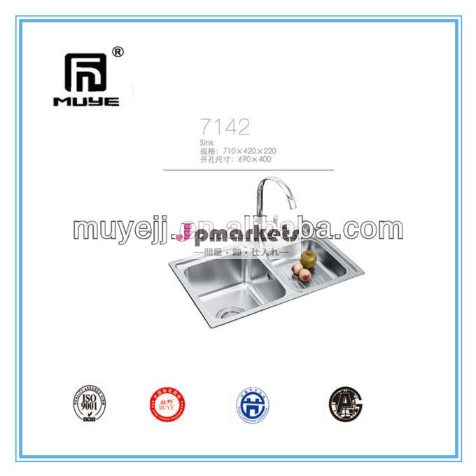 drainboard MY-7142の二重ボールのステンレス鋼の流し問屋・仕入れ・卸・卸売り