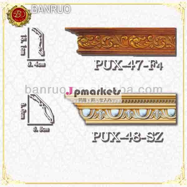 台所用pux-47-f4banruo古風コーニス問屋・仕入れ・卸・卸売り