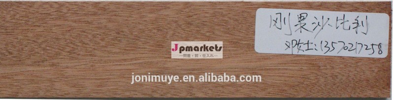 サペリ木製モールディング問屋・仕入れ・卸・卸売り