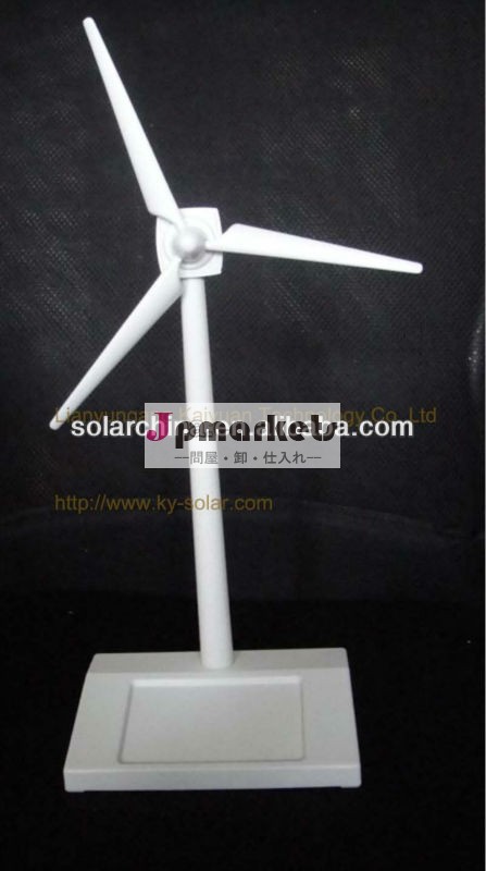 太陽光発電の風車タービンのおもちゃプラスチック教育のためのモデル問屋・仕入れ・卸・卸売り