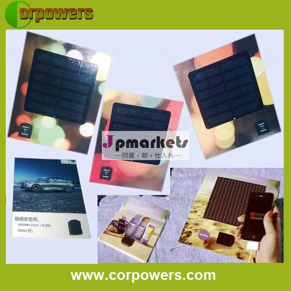 同じデザイン、 ニベアの充電器携帯電話用ソーラー広告/paperソーラー充電器問屋・仕入れ・卸・卸売り