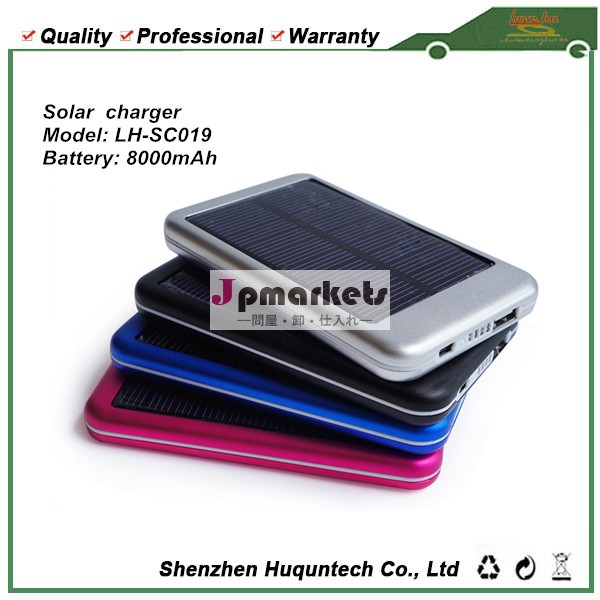 新しいポータブルソーラー充電器2014年8000mah/太陽光発電の充電器/ソーラー携帯電話充電器問屋・仕入れ・卸・卸売り