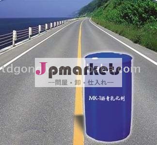 遅い一流の急速な怯固アスファルト乳化剤MK-1問屋・仕入れ・卸・卸売り