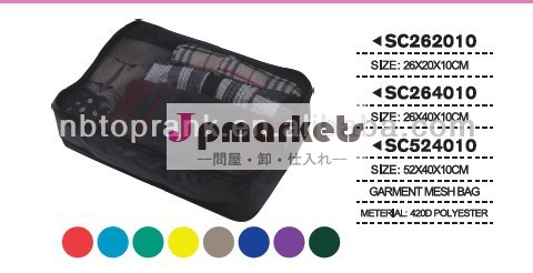 メッシュ荷物主催者; 旅行収納袋問屋・仕入れ・卸・卸売り