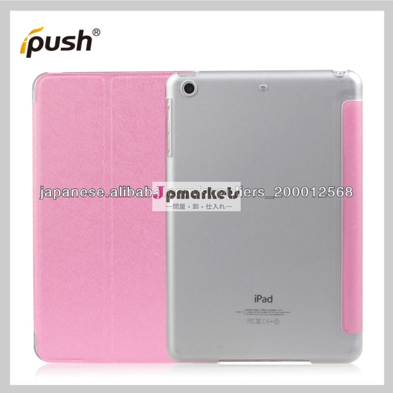 New iPad mini2 用PU PC 横開きレザーケース PU Leather Case for ipad mini2[全8色]問屋・仕入れ・卸・卸売り