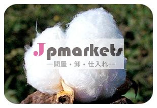 販売のための綿花問屋・仕入れ・卸・卸売り