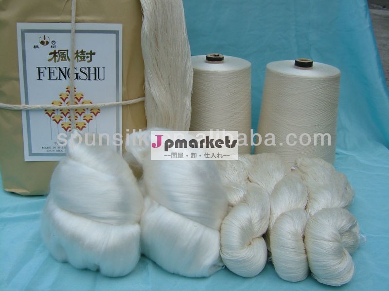 120nm/2100%シルクヤーン問屋・仕入れ・卸・卸売り