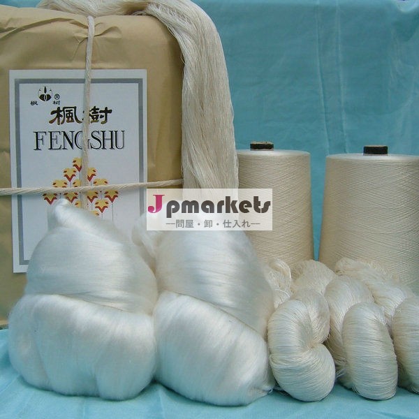 60nm/2100%シルクヤーン問屋・仕入れ・卸・卸売り