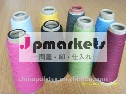 近い処女用紡績ポリエステル糸編- メーカーの中国で問屋・仕入れ・卸・卸売り