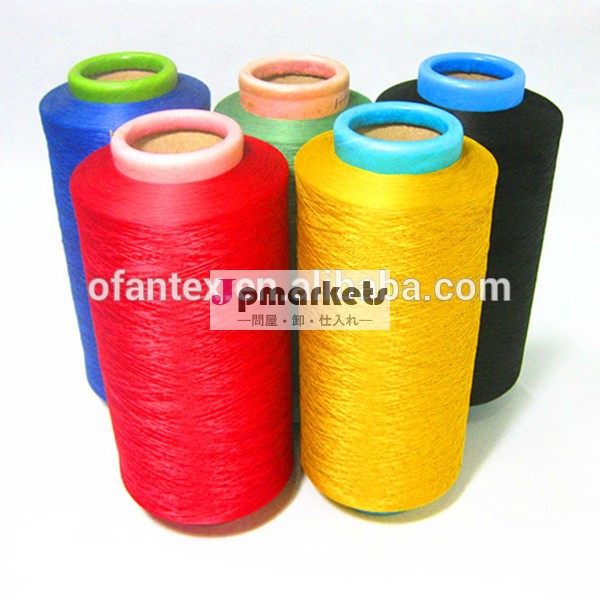 polyester dope dyed yarn polyester yarn factory dty 150/48 polyester yarn問屋・仕入れ・卸・卸売り