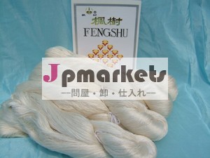 30nm/1シルクノイルヤーン問屋・仕入れ・卸・卸売り