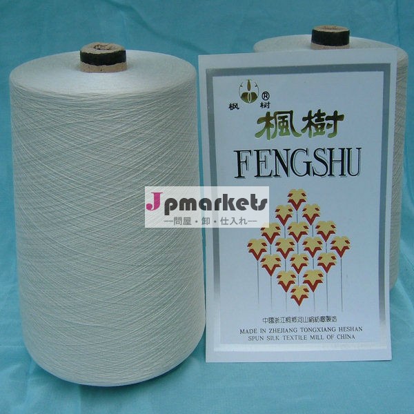 60nm/2シルクヤーン問屋・仕入れ・卸・卸売り