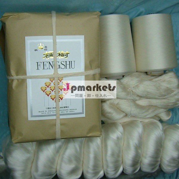 120nm/2シルクヤーン問屋・仕入れ・卸・卸売り
