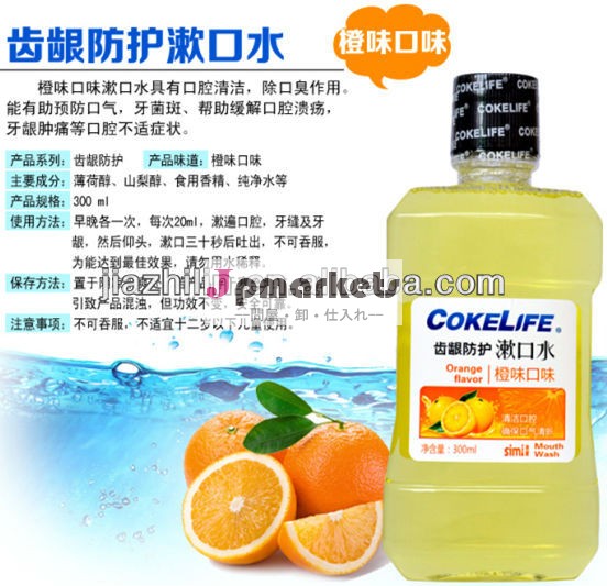ミント300mlcokelifeために良いうがい薬歯肉炎アルコールフリー洗口液問屋・仕入れ・卸・卸売り